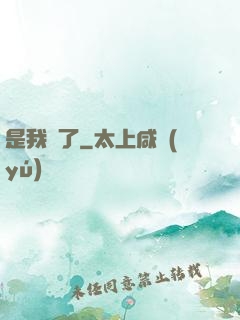 是我瘋了