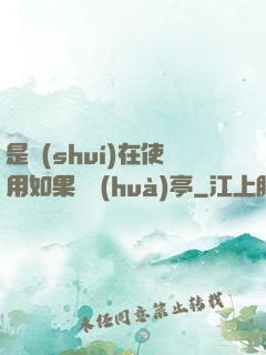 是誰(shuí)在使用如果電話(huà)亭