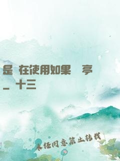 是誰在使用如果電話亭