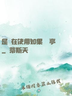 是誰在使用如果電話亭