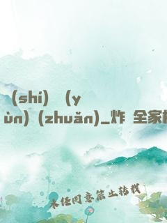 時(shí)來運(yùn)轉(zhuǎn)