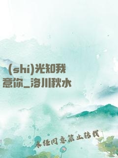 時(shí)光知我鐘意你