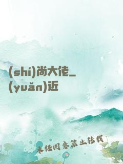 時(shí)尚大佬
