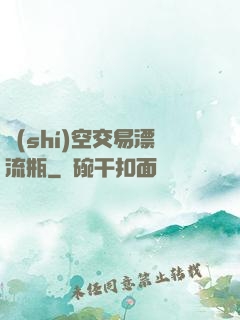 時(shí)空交易漂流瓶