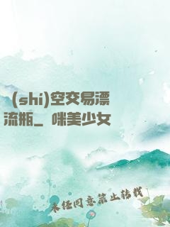 時(shí)空交易漂流瓶