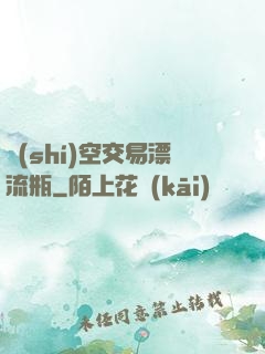 時(shí)空交易漂流瓶