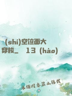 時(shí)空位面大穿梭