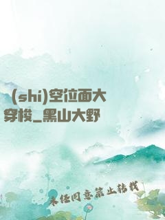 時(shí)空位面大穿梭