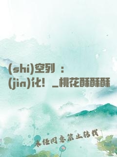 時(shí)空列車：進(jìn)化！