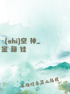 時(shí)空劍神