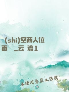 時(shí)空商人位面縱橫