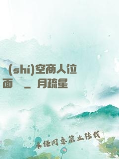 時(shí)空商人位面縱橫
