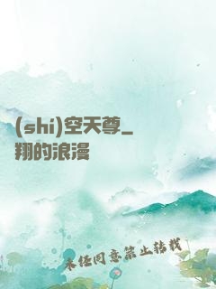 時(shí)空天尊
