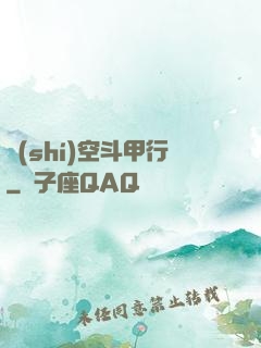 時(shí)空斗甲行