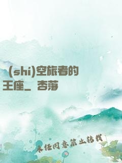 時(shí)空旅者的王座