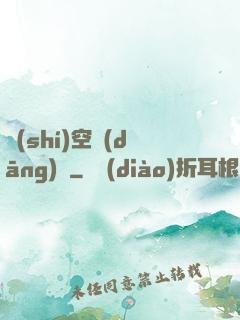 時(shí)空當(dāng)鋪