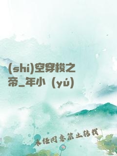 時(shí)空穿梭之龍帝