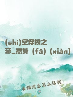 時(shí)空穿梭之龍帝