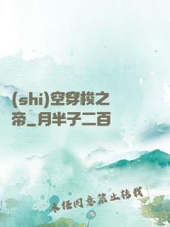 時(shí)空穿梭之龍帝