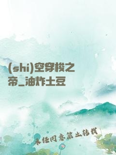 時(shí)空穿梭之龍帝