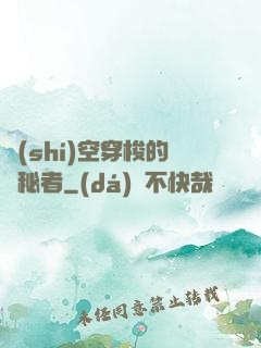 時(shí)空穿梭的詭秘者