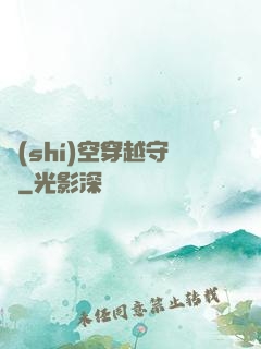 時(shí)空穿越守則