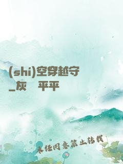 時(shí)空穿越守則