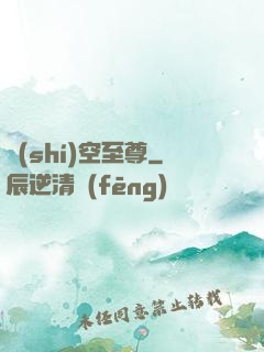 時(shí)空至尊
