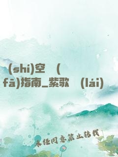 時(shí)空開發(fā)指南