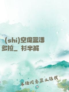 時(shí)空魔盒潘多拉