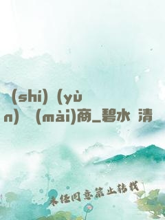 時(shí)運(yùn)販賣(mài)商