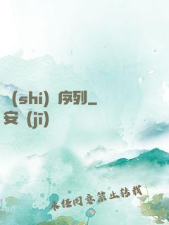 時(shí)間序列
