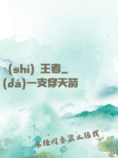 時(shí)間王者
