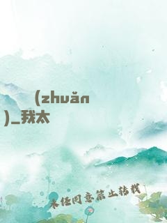 時來運轉(zhuǎn)