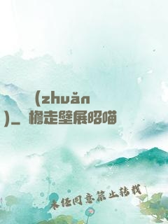 時來運轉(zhuǎn)