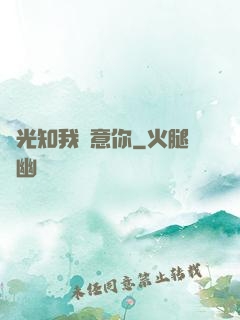 時光知我鐘意你