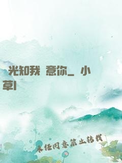 時光知我鐘意你