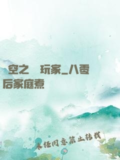 時空之頭號玩家