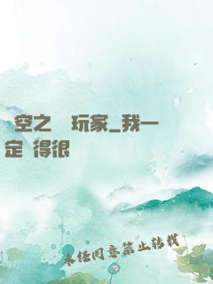 時空之頭號玩家