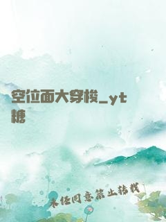 時空位面大穿梭