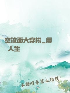 時空位面大穿梭
