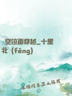時空位面穿越