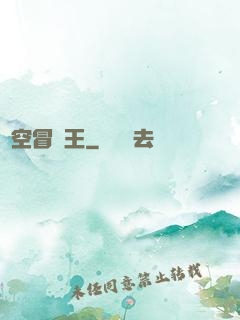 時空冒險王
