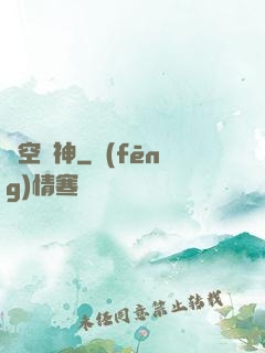 時空劍神