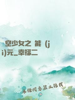 時空少女之異能紀(jì)元