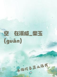 時空樞紐在漫威