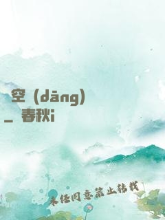時空當(dāng)鋪