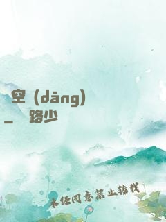 時空當(dāng)鋪