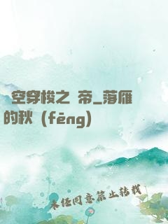 時空穿梭之龍帝