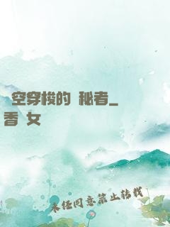 時空穿梭的詭秘者